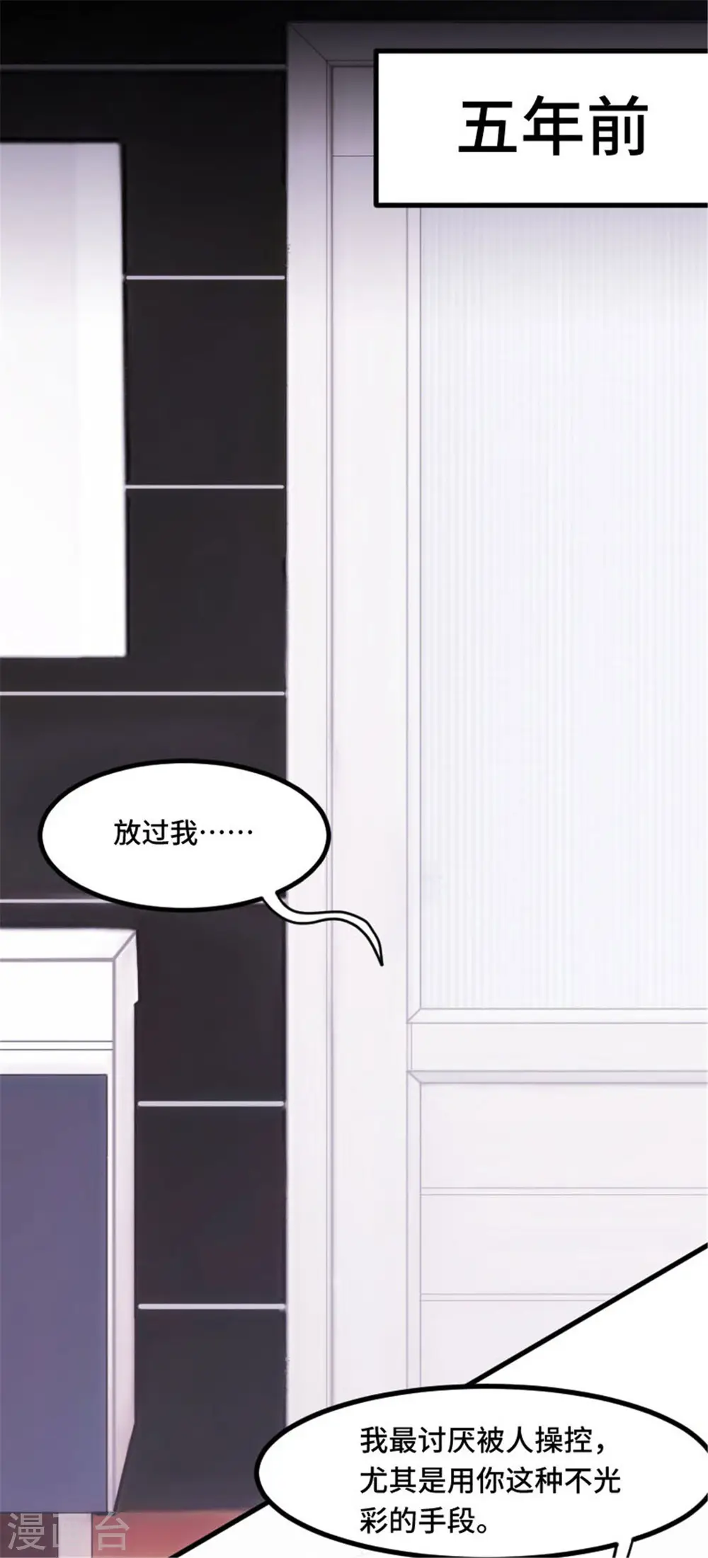 第4话 他还是来了 第4页