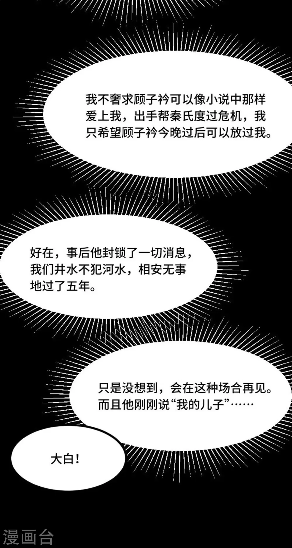 第4话 他还是来了 第7页