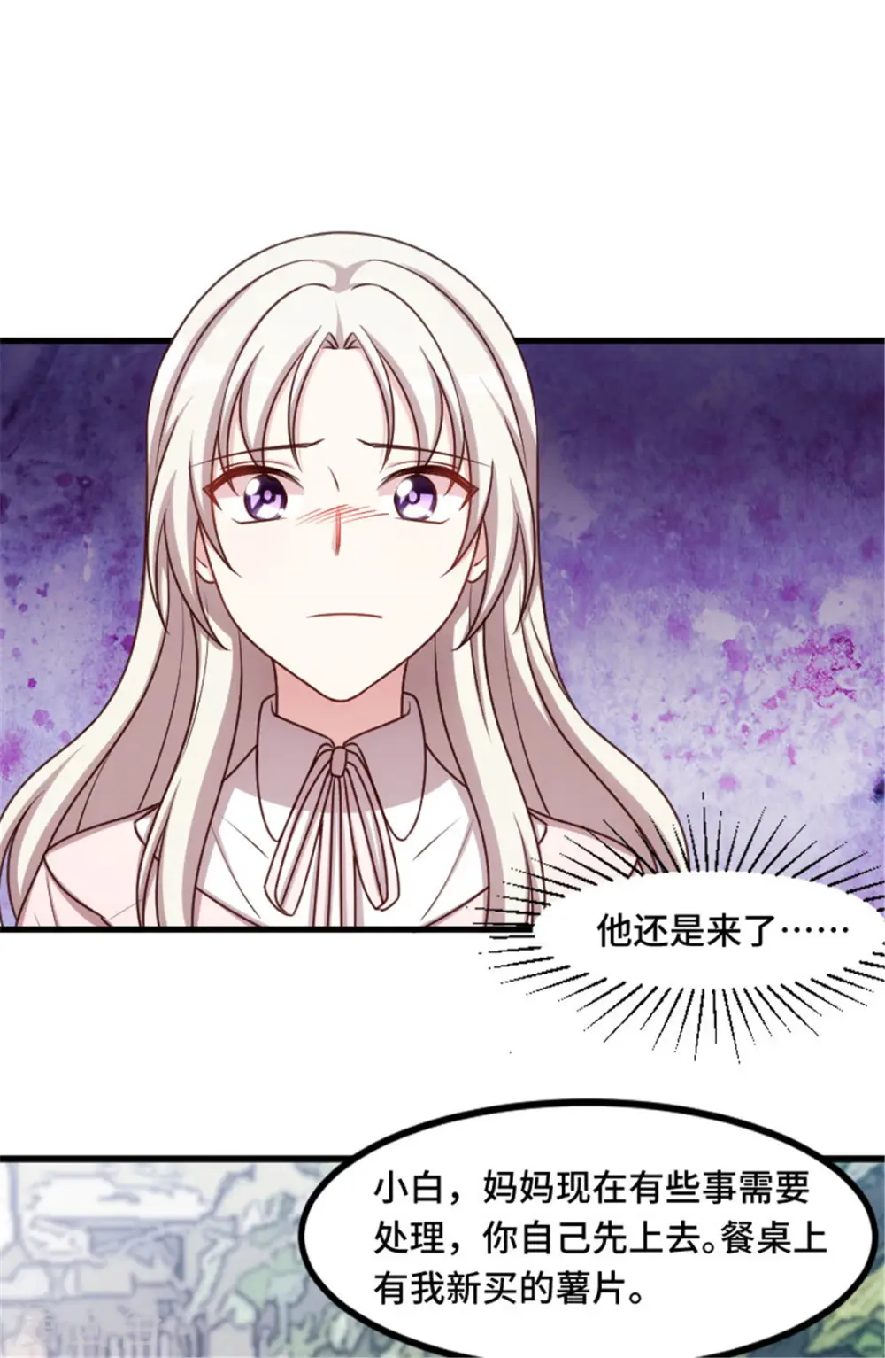 第4话 他还是来了 第14页