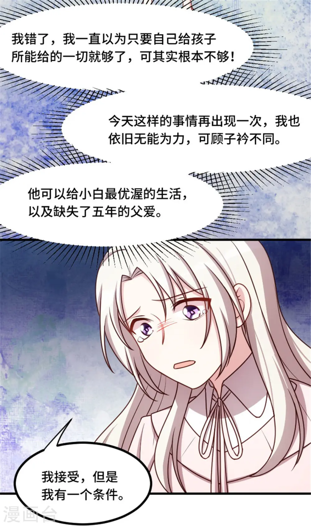 第4话 他还是来了 第19页
