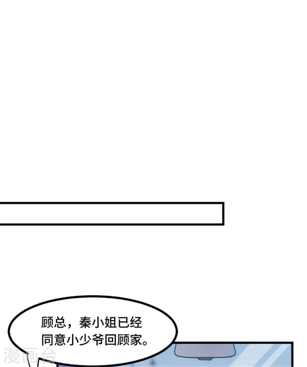 第4话 他还是来了 第20页