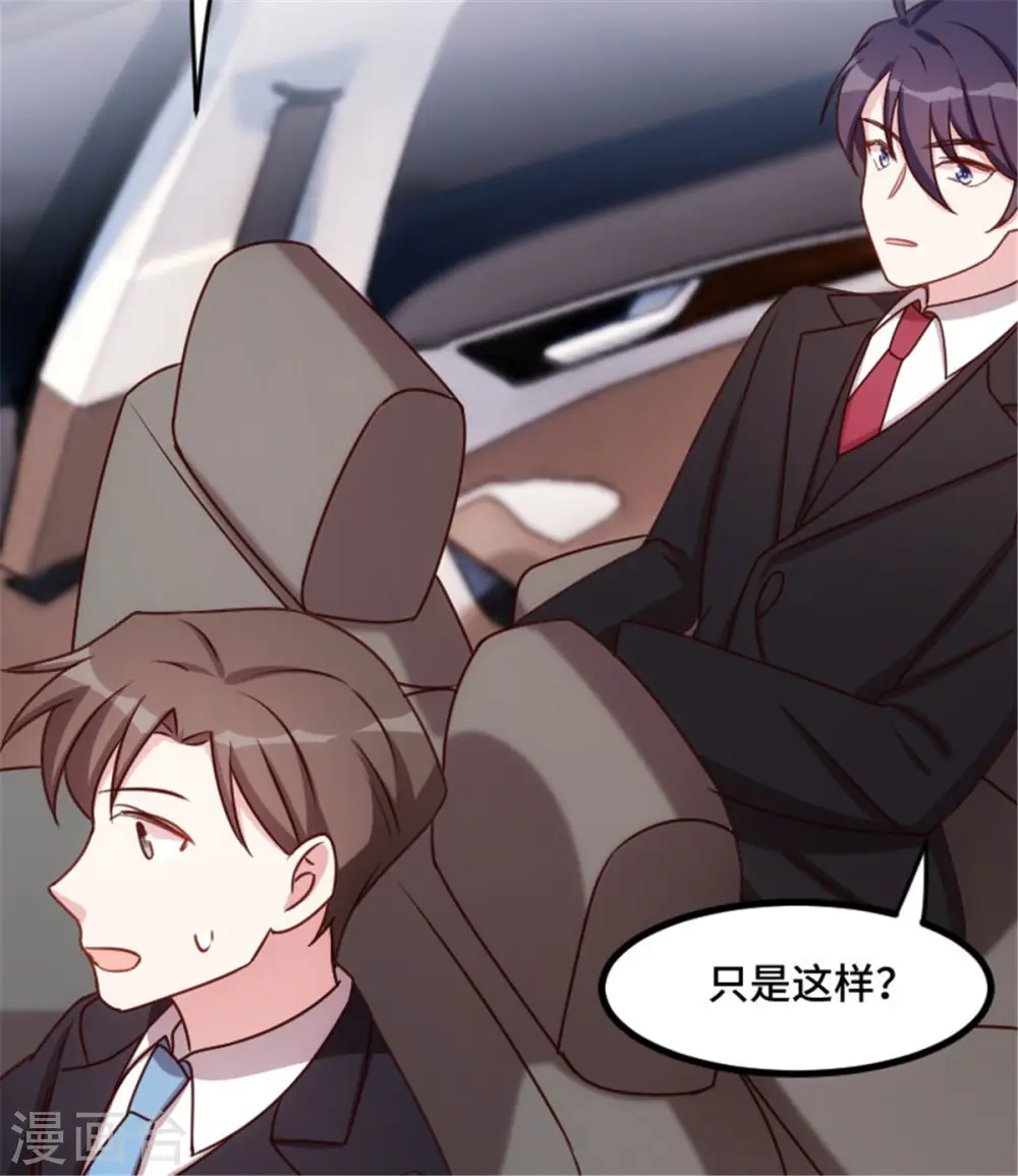 第4话 他还是来了 第23页