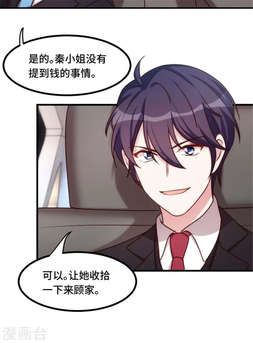 第4话 他还是来了 第24页