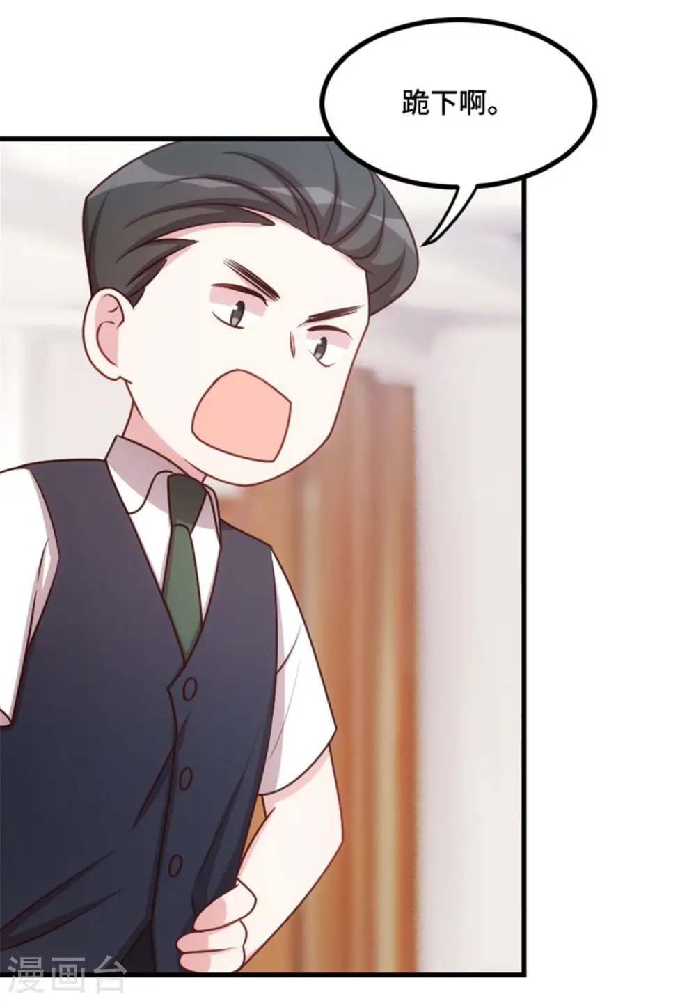 第3话 谁敢动我的儿子？ 第3页