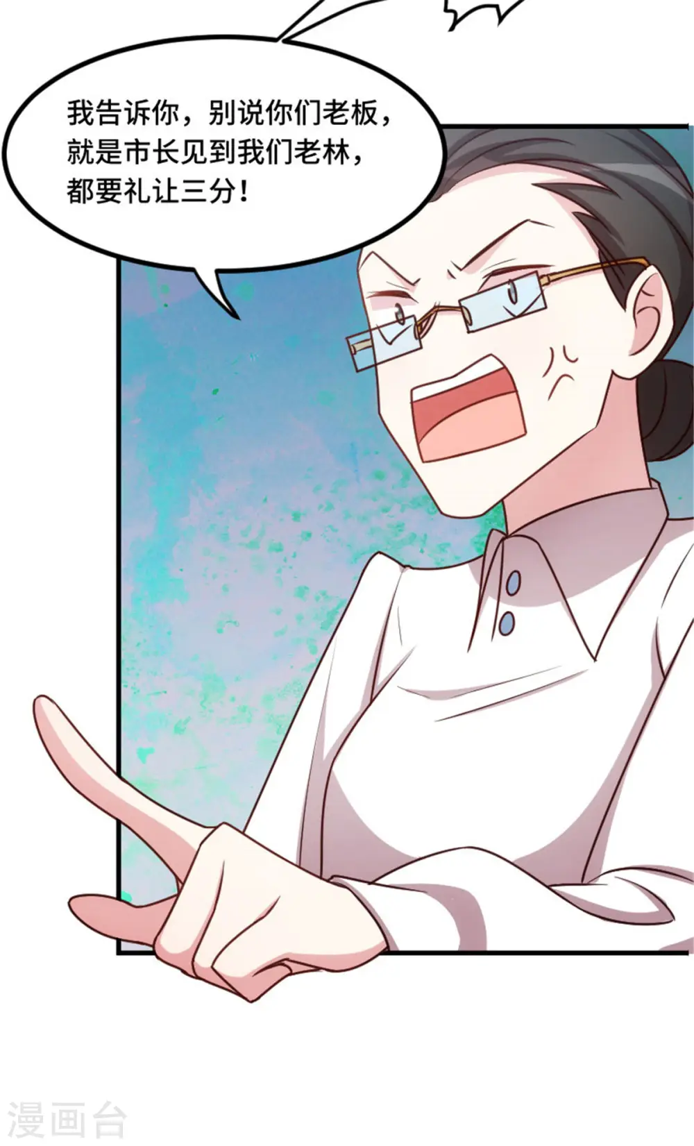 第3话 谁敢动我的儿子？ 第10页