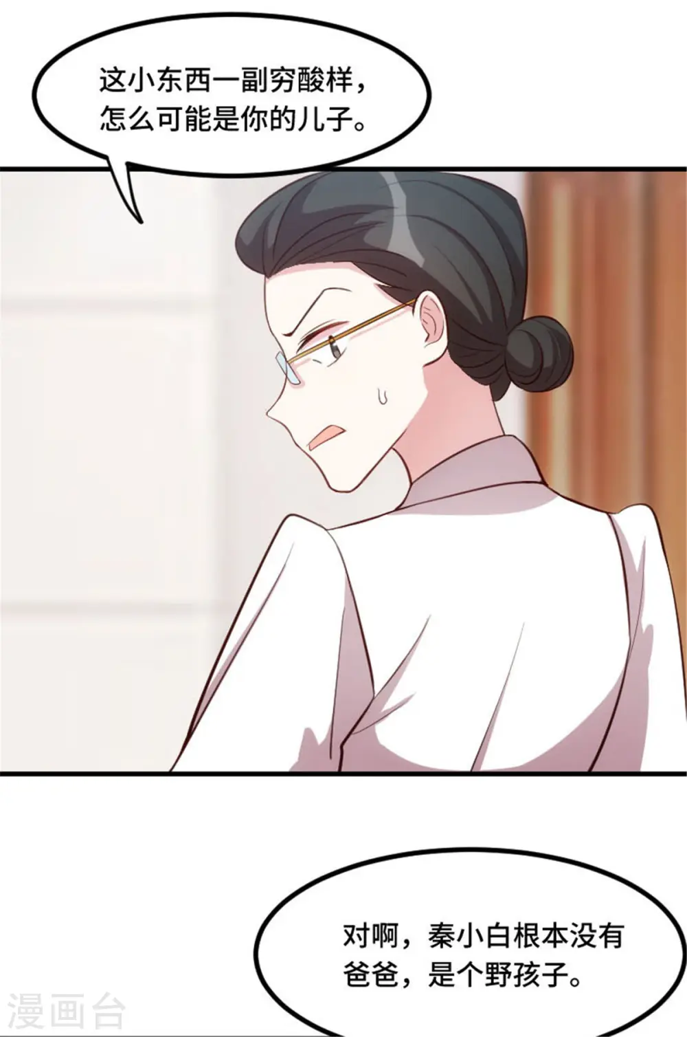 第3话 谁敢动我的儿子？ 第15页