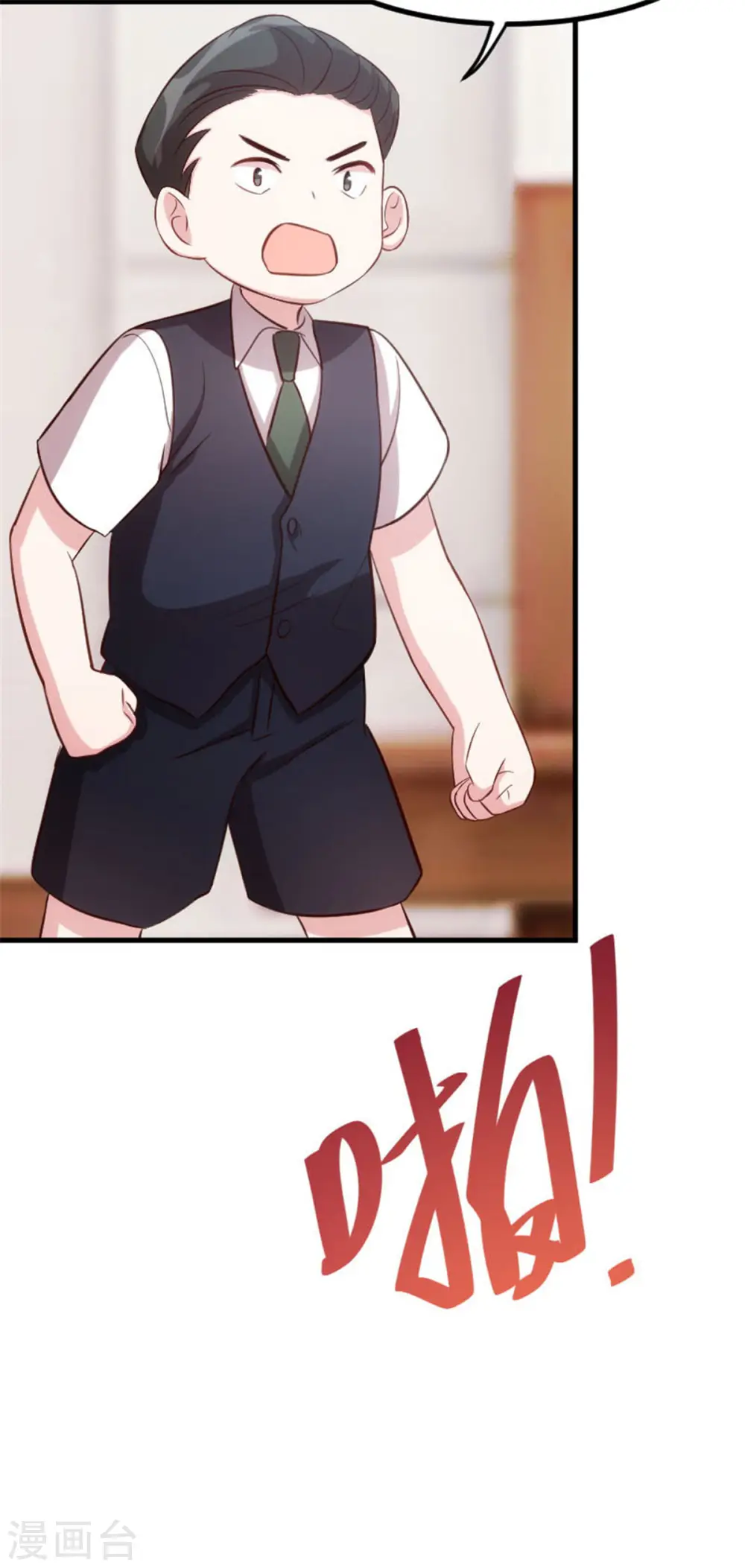 第3话 谁敢动我的儿子？ 第16页