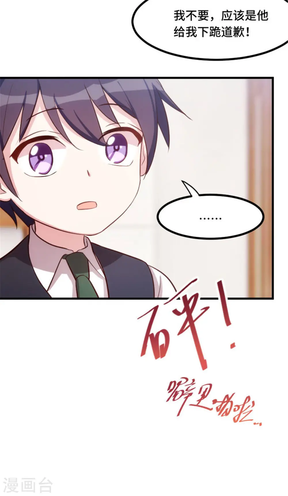 第3话 谁敢动我的儿子？ 第20页