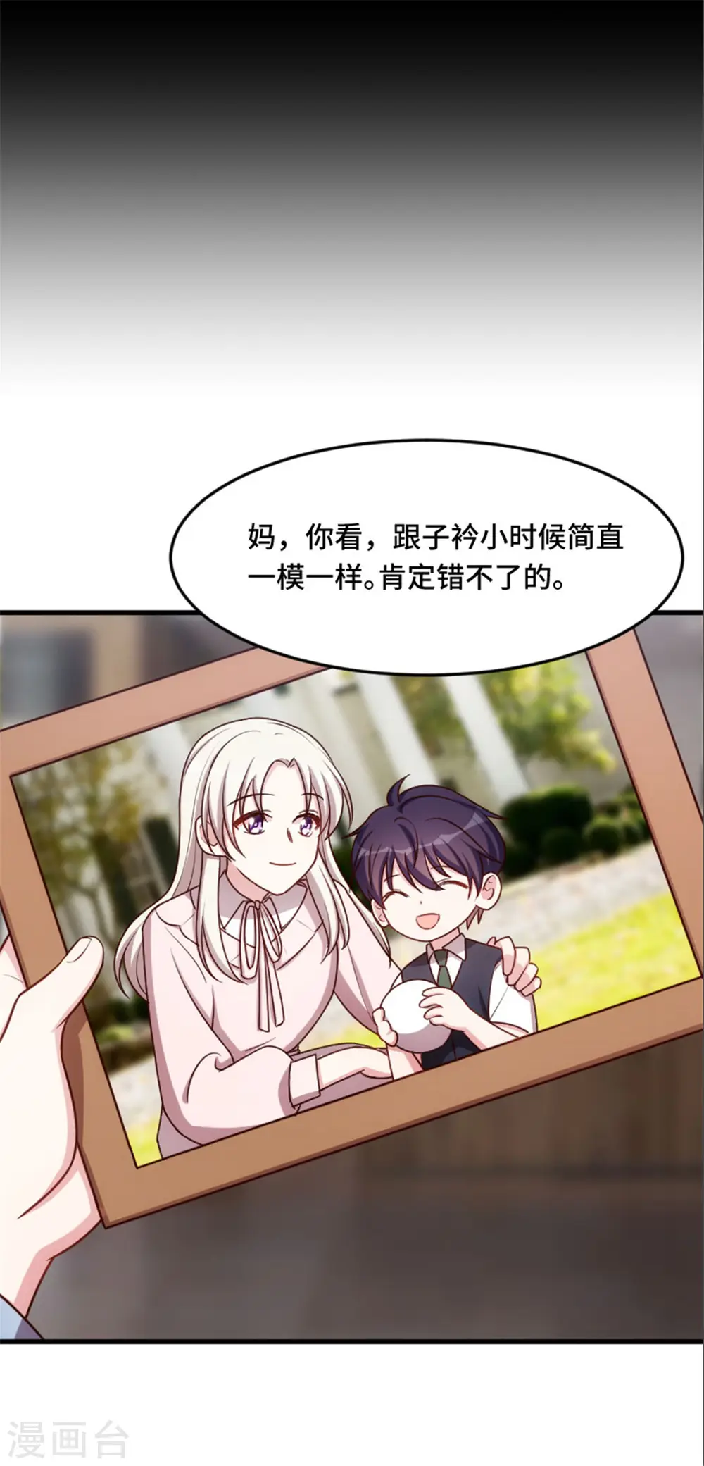 第2话 可怜无助又弱小 第13页