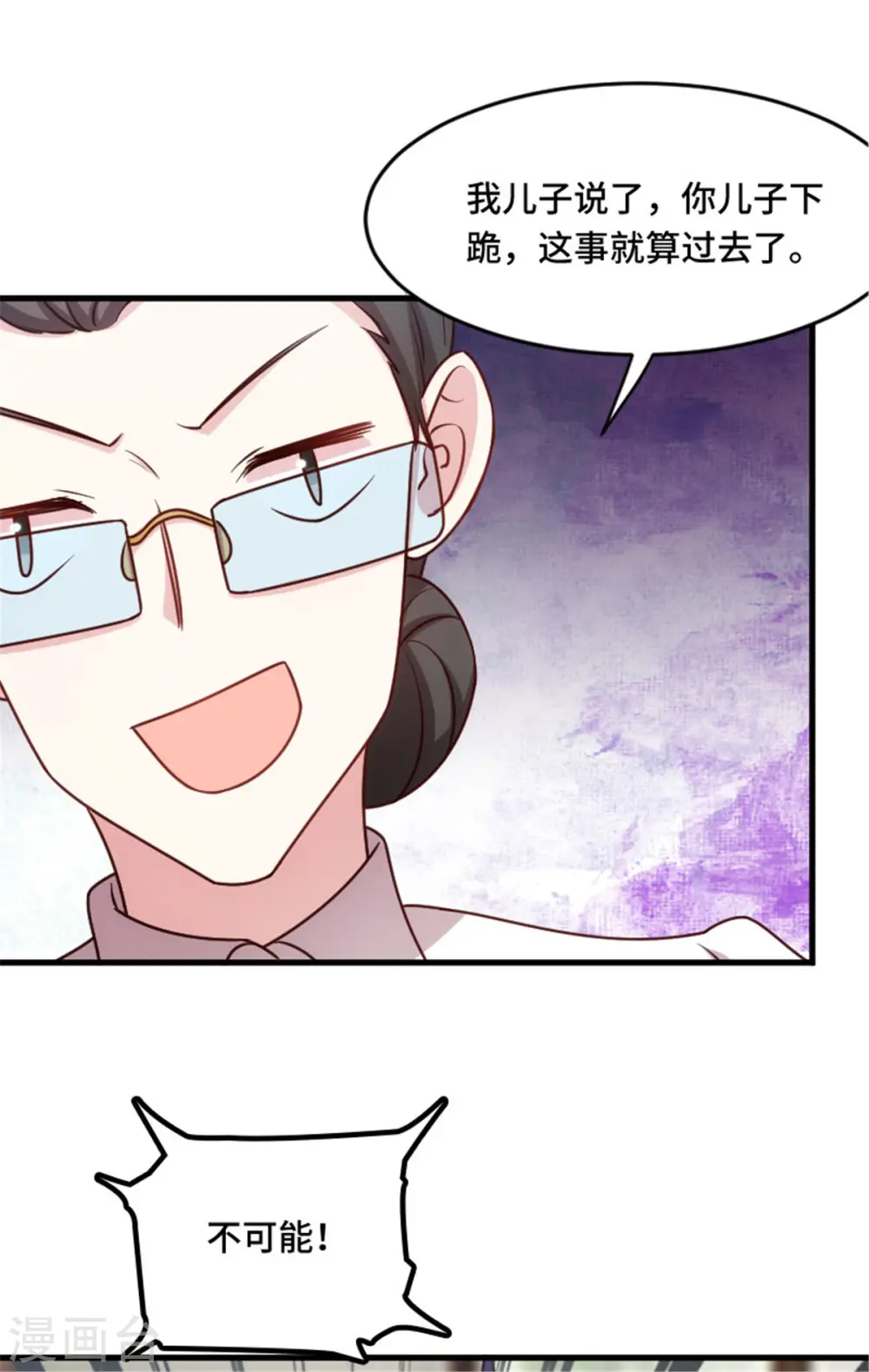 第2话 可怜无助又弱小 第25页