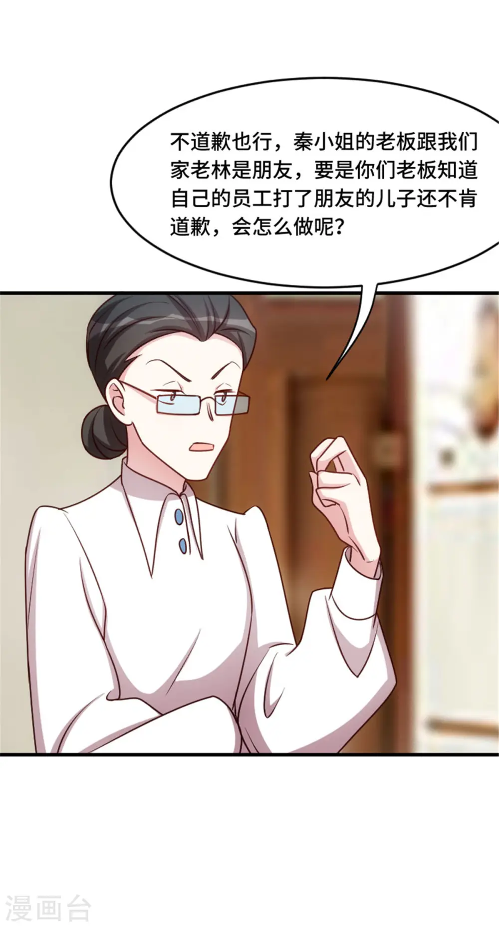 第2话 可怜无助又弱小 第27页