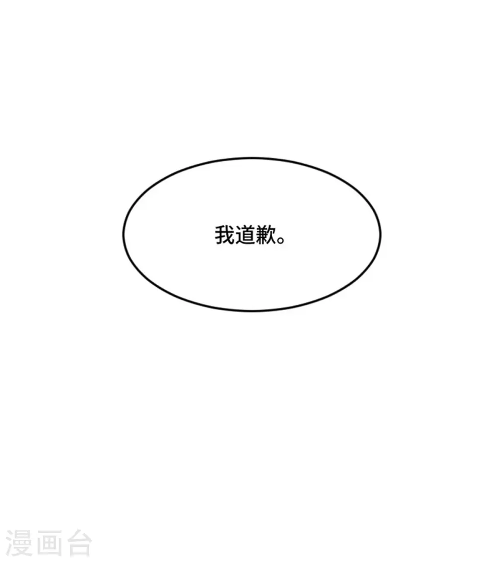 第2话 可怜无助又弱小 第30页