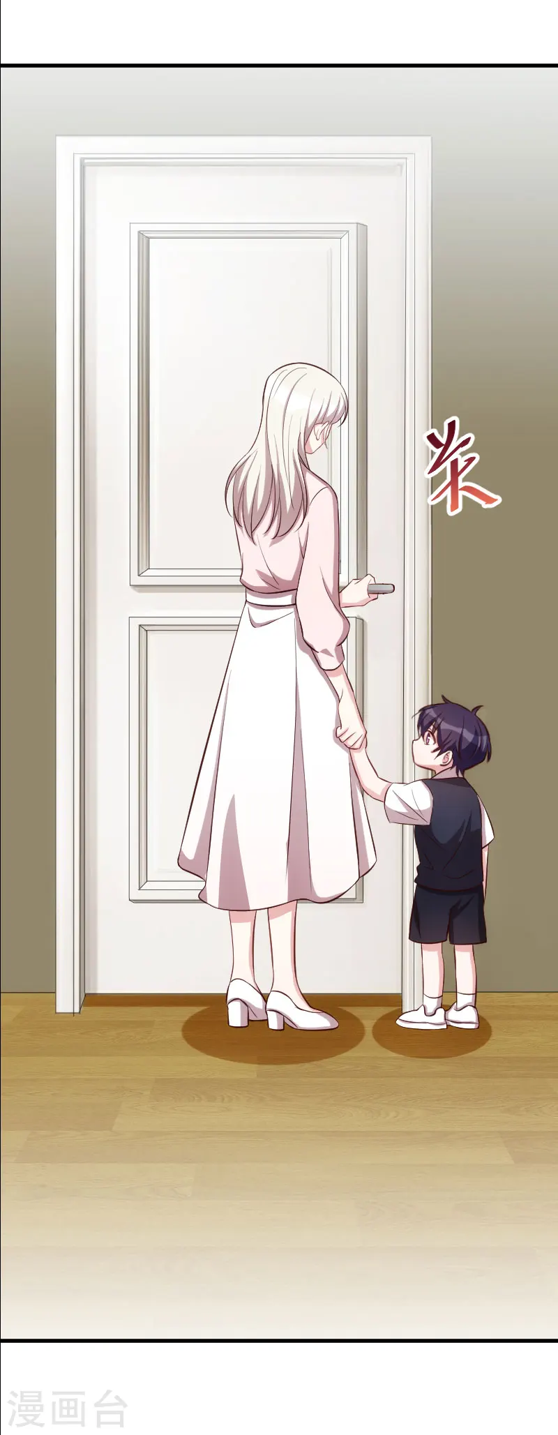 第1话 男神是总裁大人 第19页
