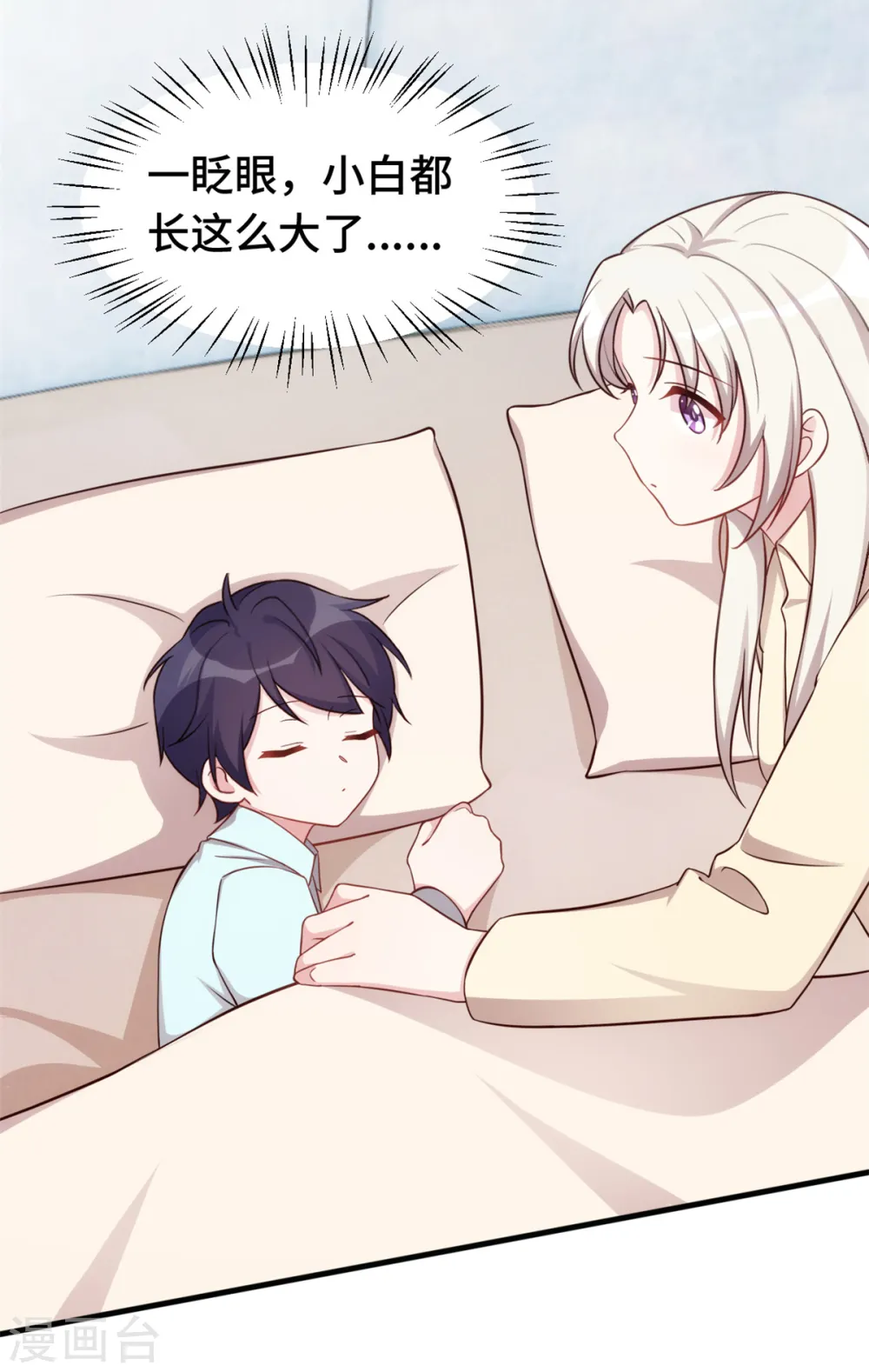 第384话 他们好像结婚了 第19页