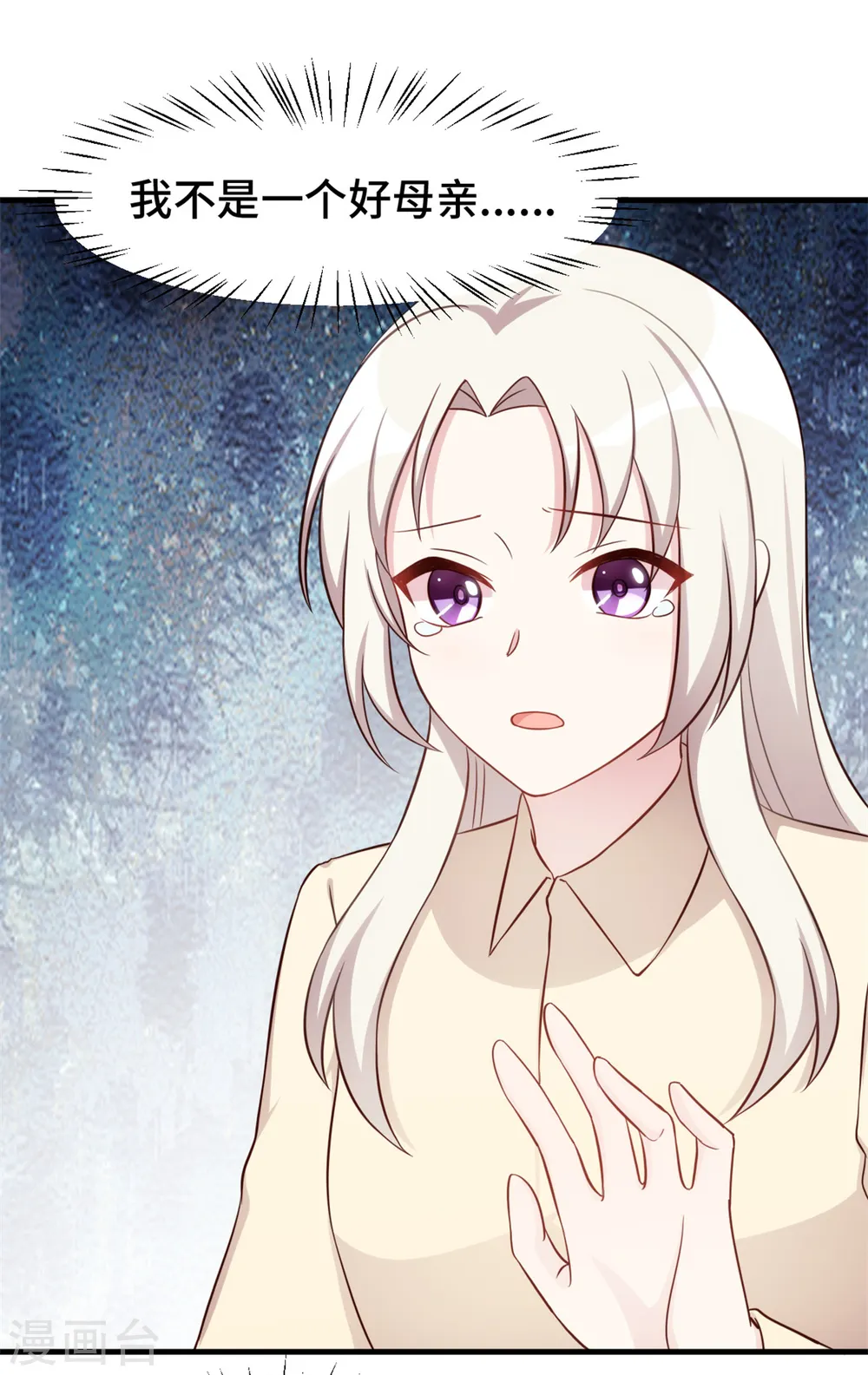 第384话 他们好像结婚了 第21页