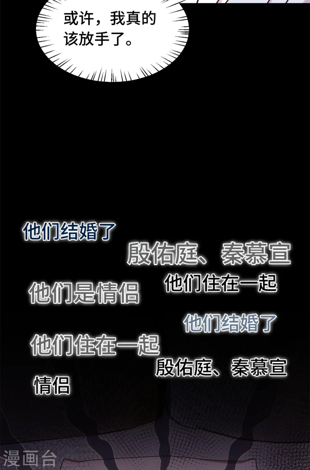 第385话 左拥右抱的幸福 第6页