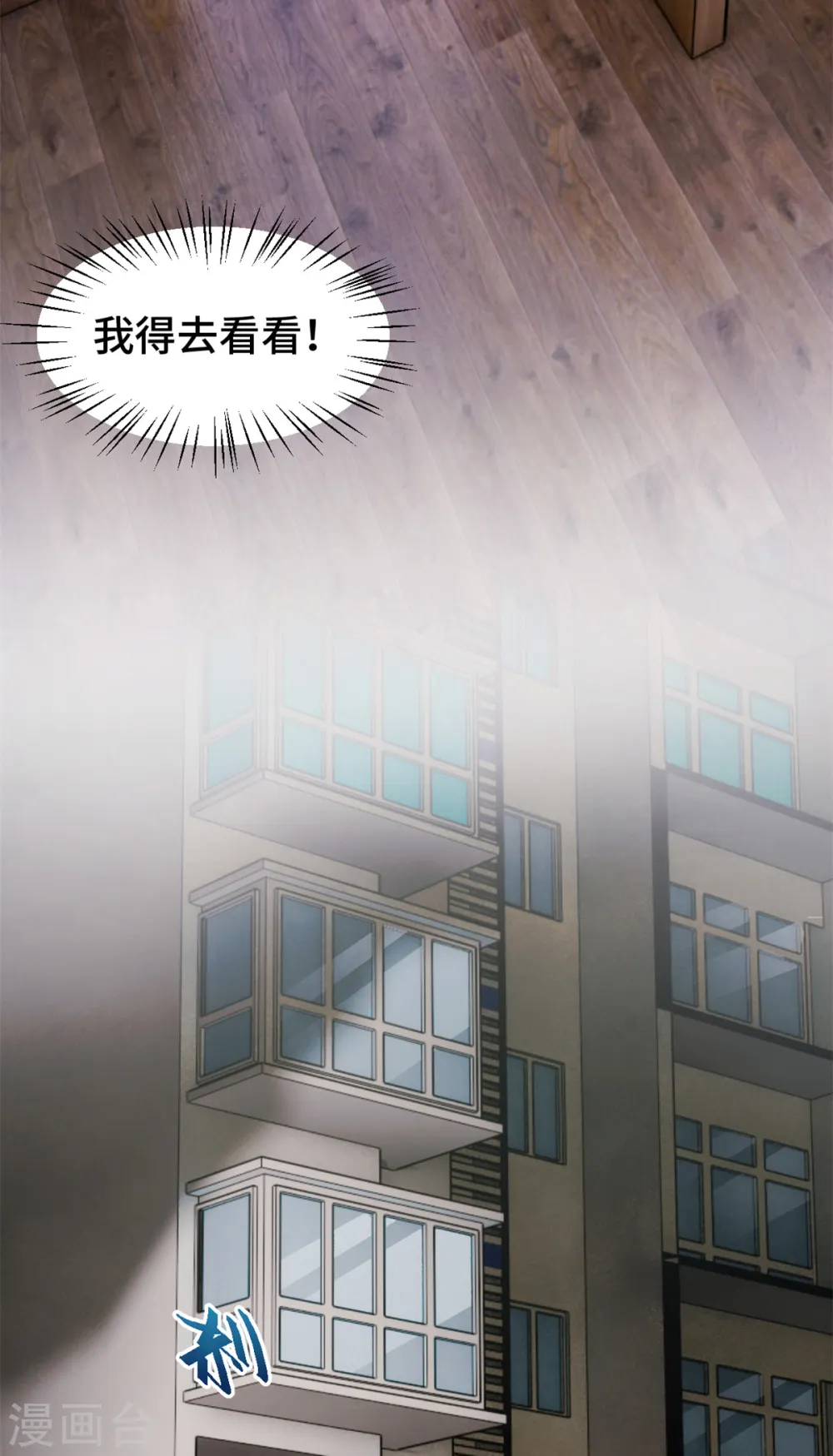 第385话 左拥右抱的幸福 第10页