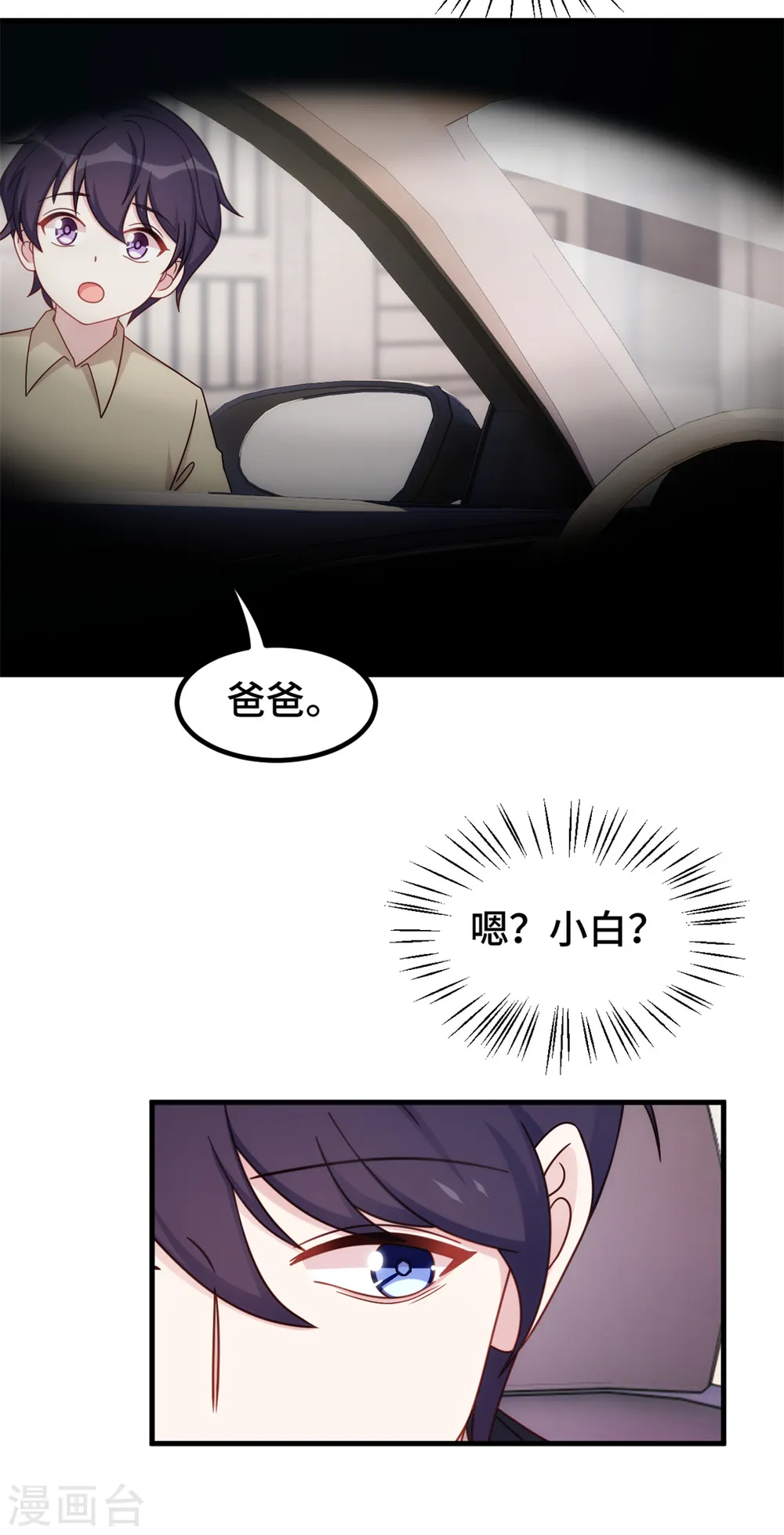 第385话 左拥右抱的幸福 第16页