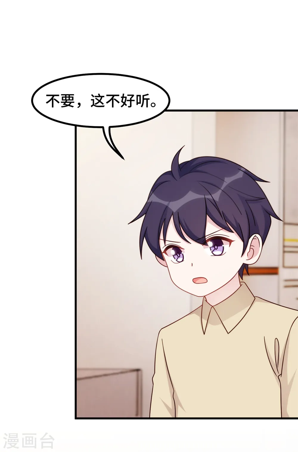 第386话 我爸爸不叫大白 第11页
