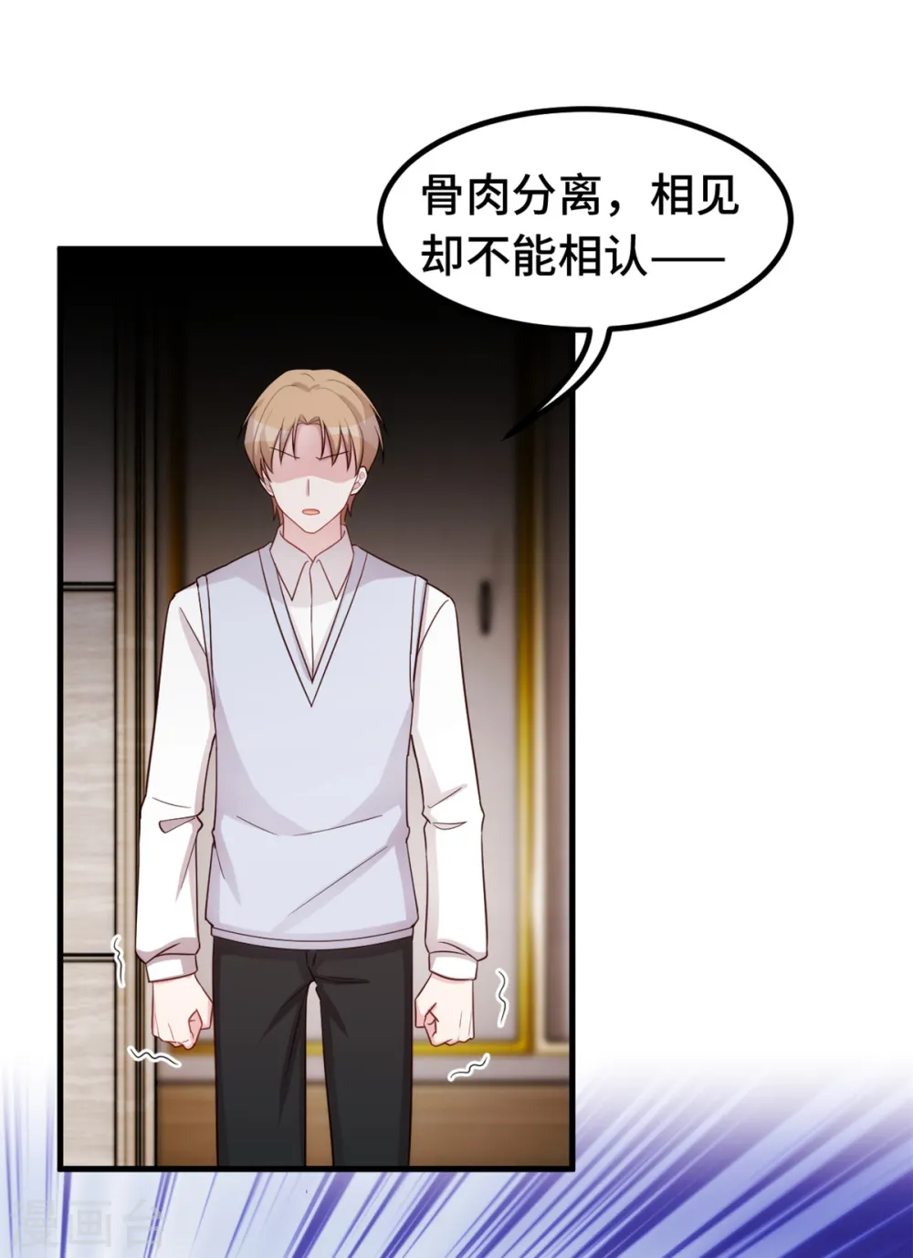 第387话 受伤 第3页