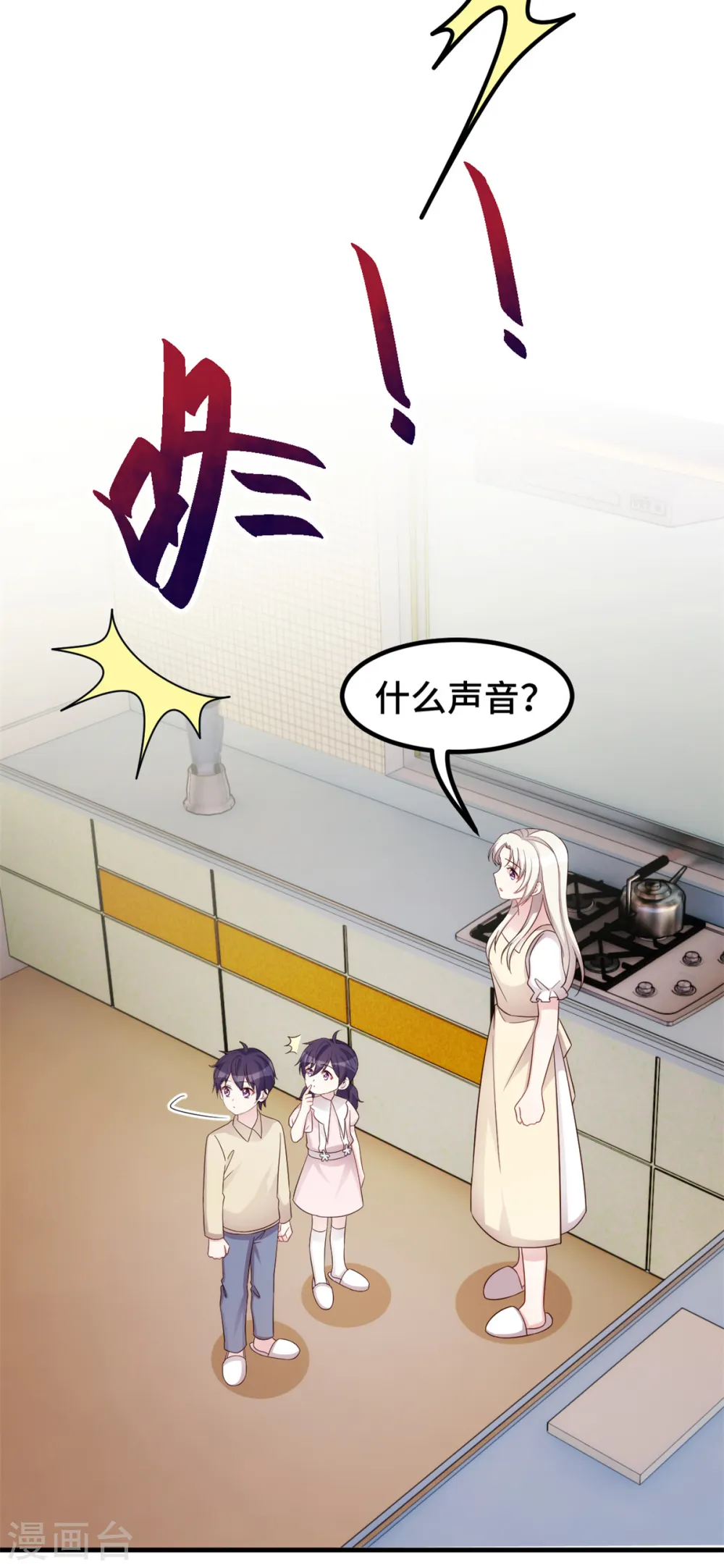 第387话 受伤 第5页