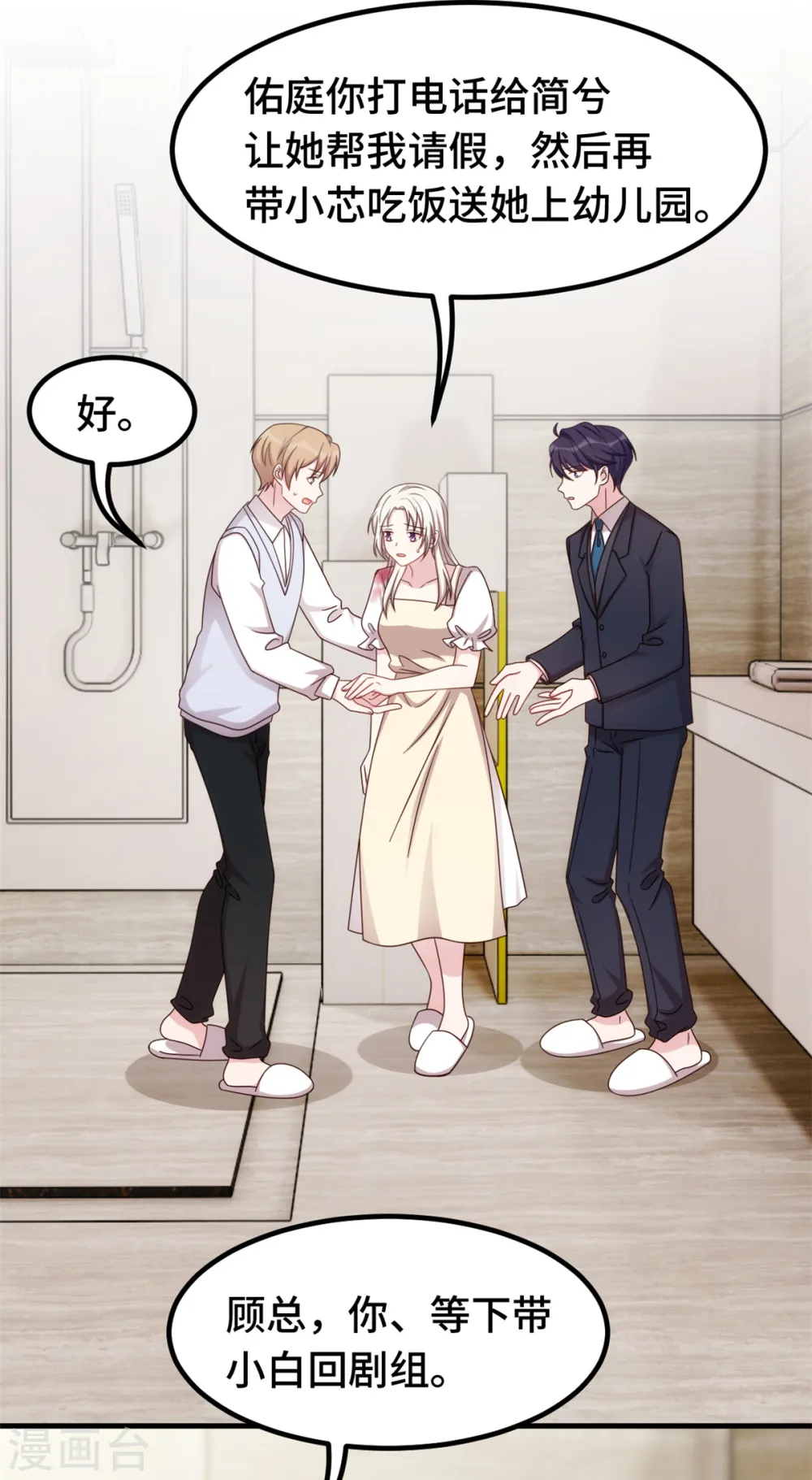第387话 受伤 第13页