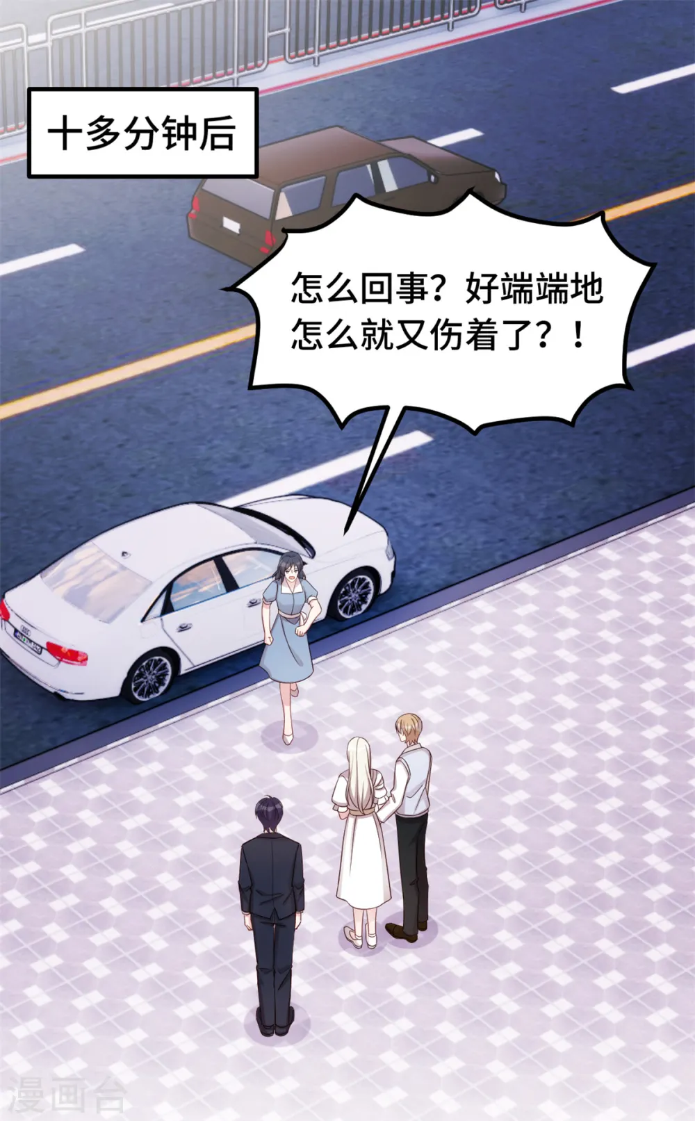 第387话 受伤 第17页