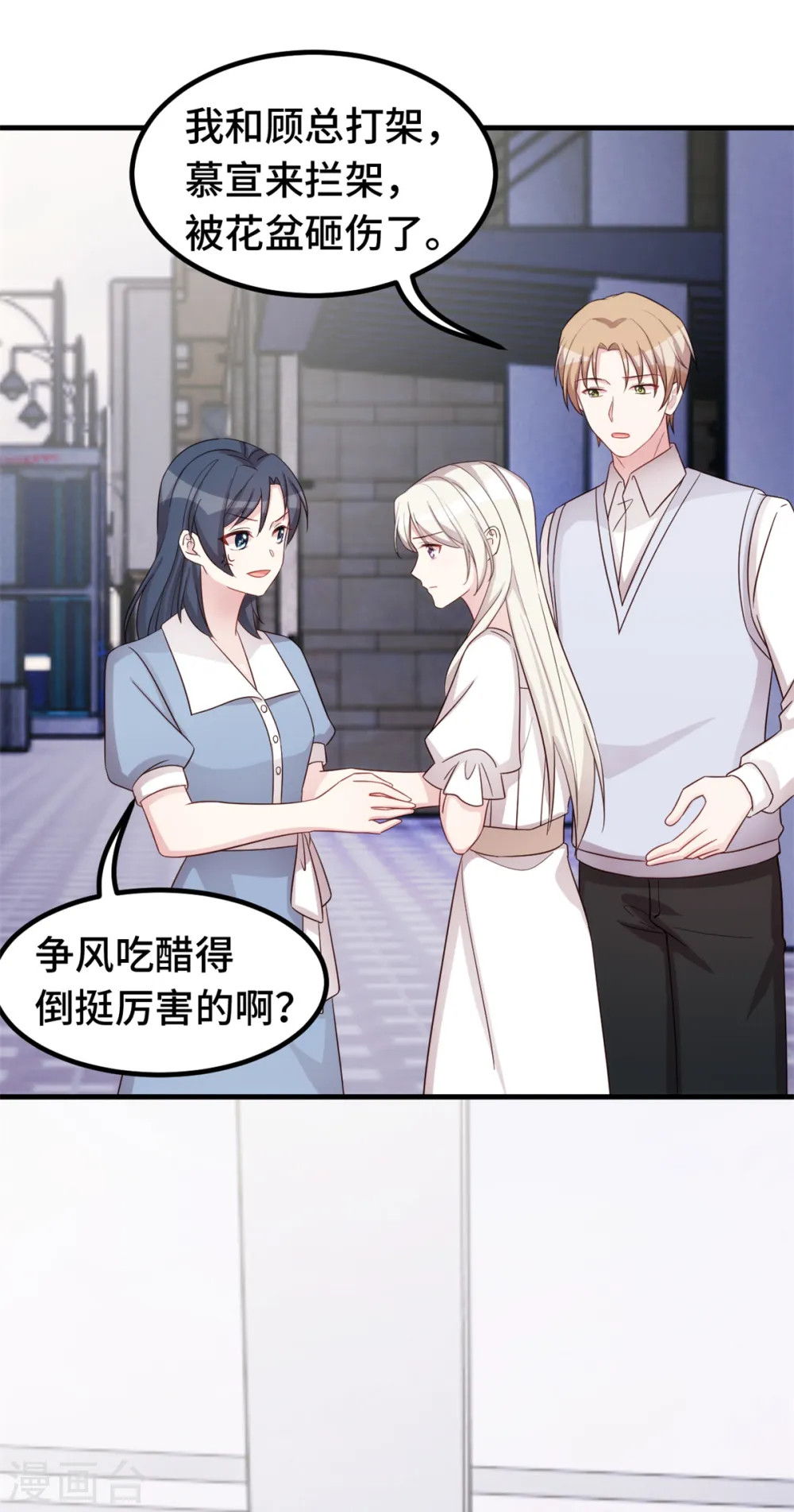 第387话 受伤 第19页