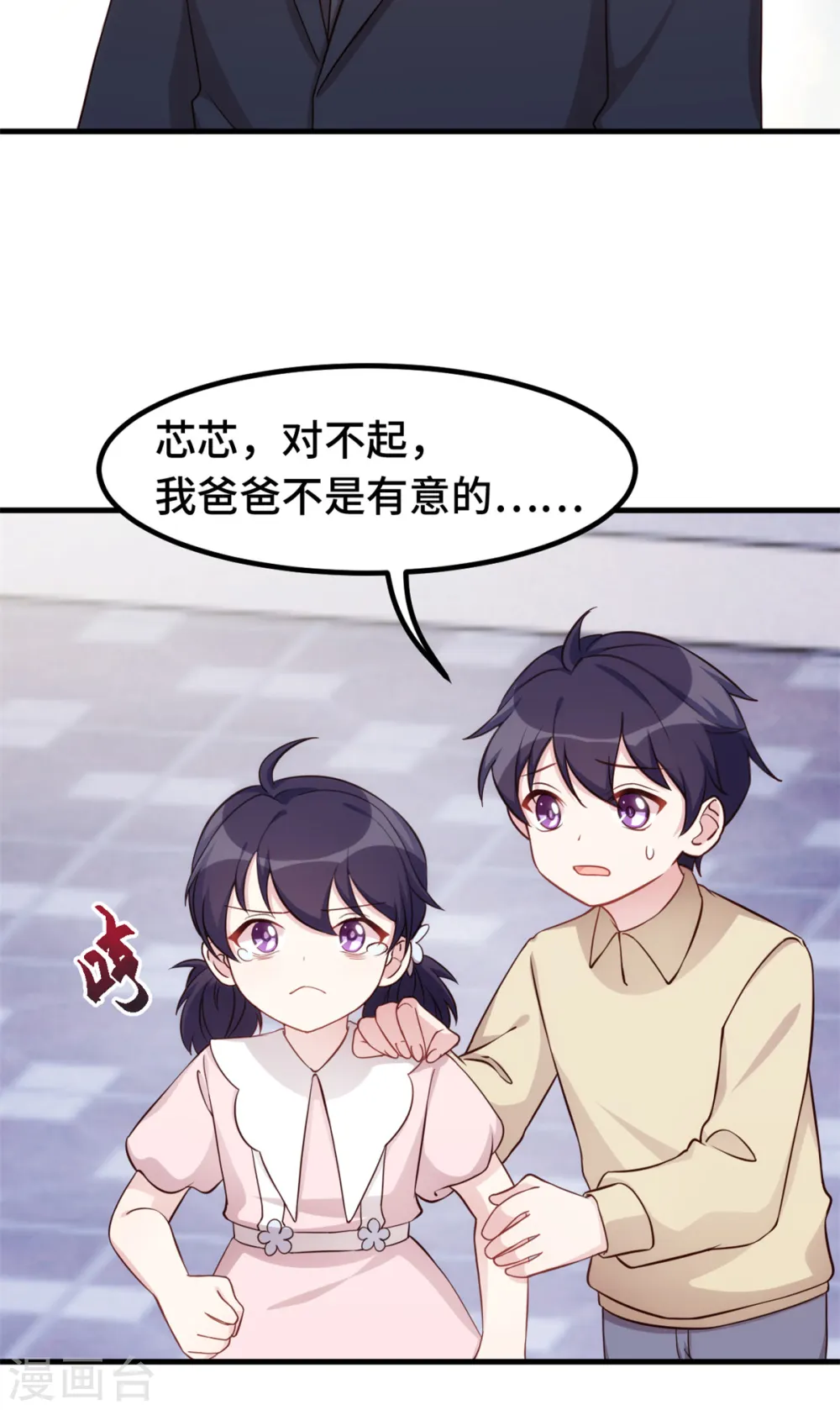 第388话 再也不要见到你 第5页