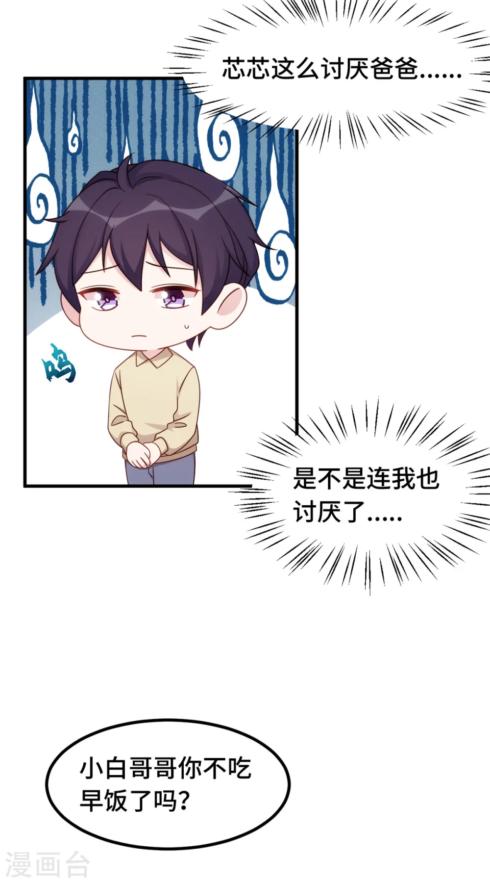 第388话 再也不要见到你 第10页