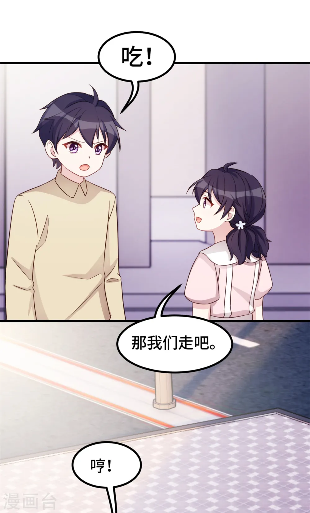 第388话 再也不要见到你 第11页