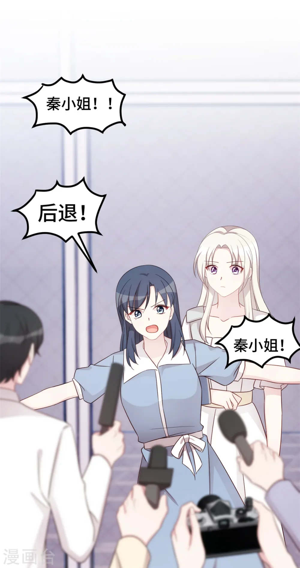 第389话 你们住一起了？ 第3页