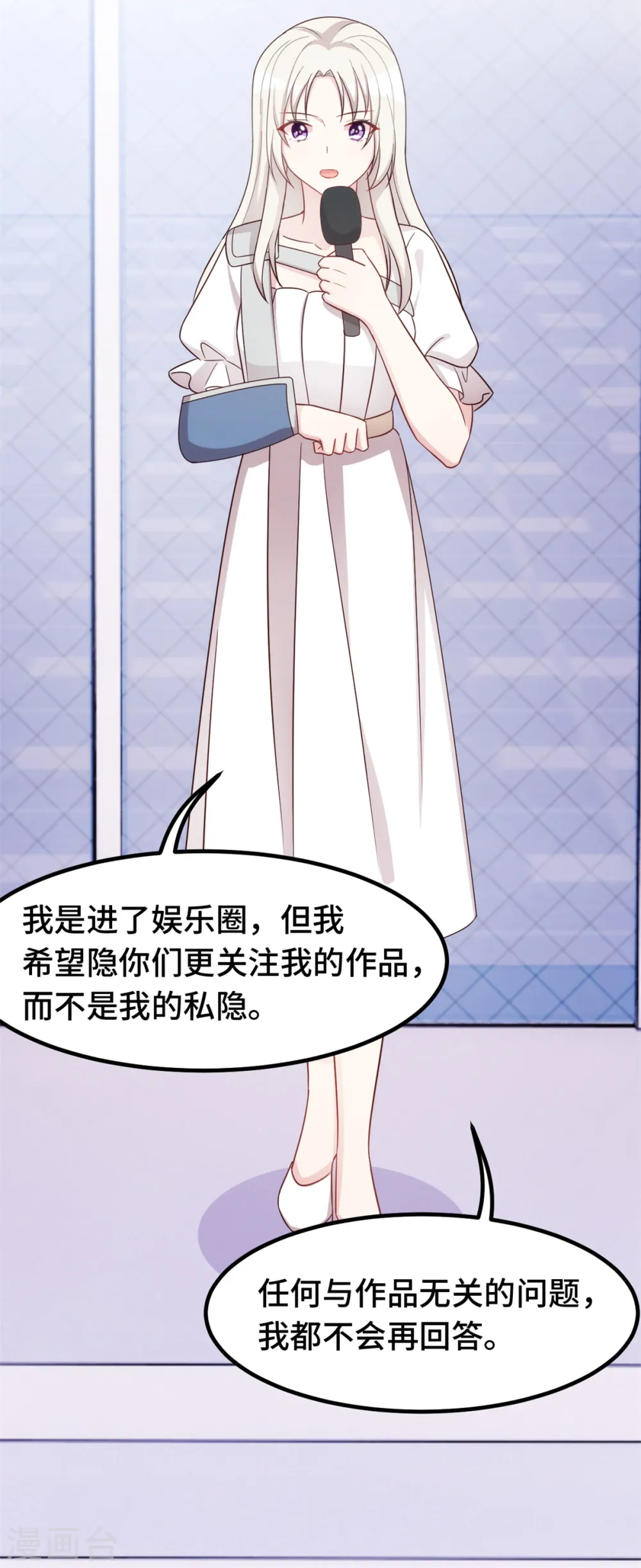 第389话 你们住一起了？ 第7页