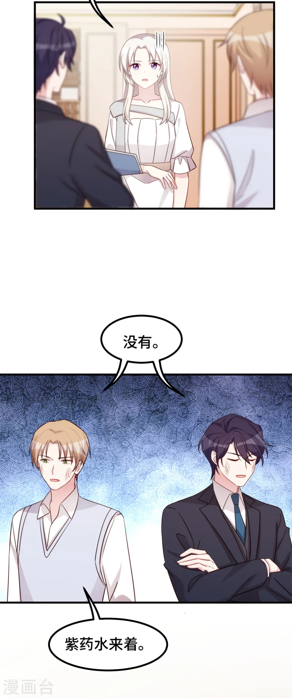 第389话 你们住一起了？ 第15页