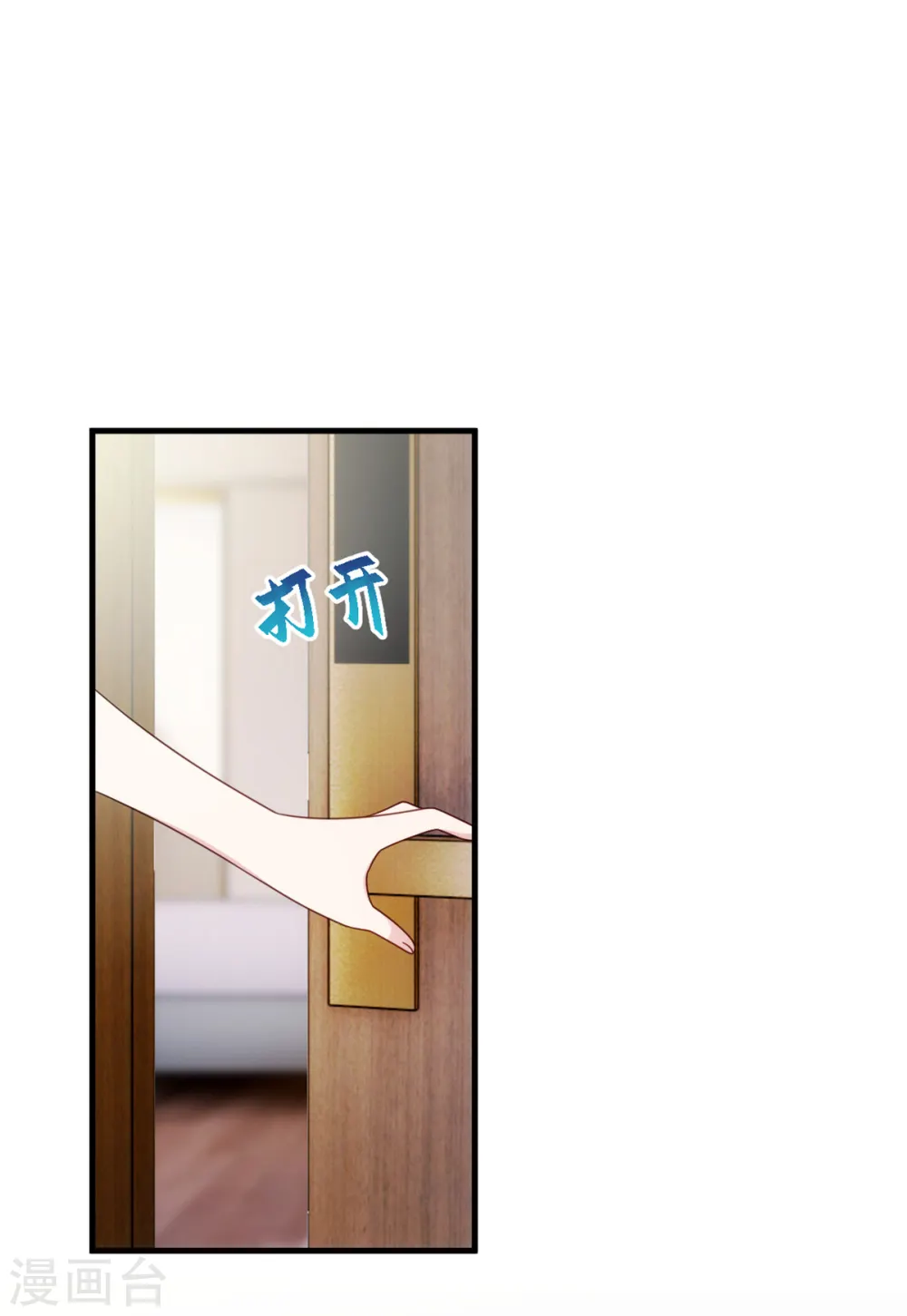 第389话 你们住一起了？ 第17页