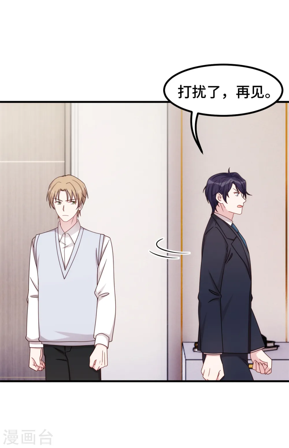第389话 你们住一起了？ 第21页