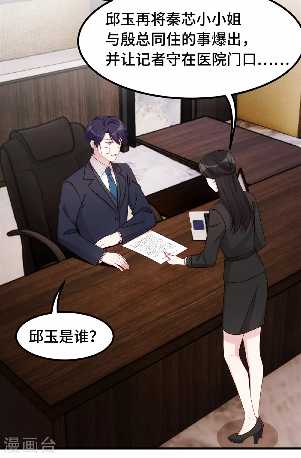 第390话 主动联系 第4页