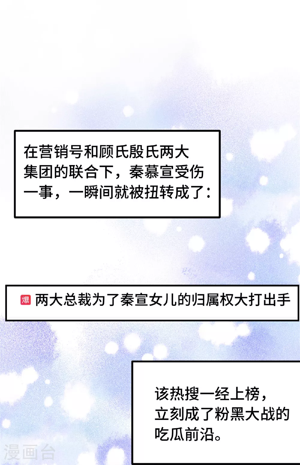 第390话 主动联系 第7页