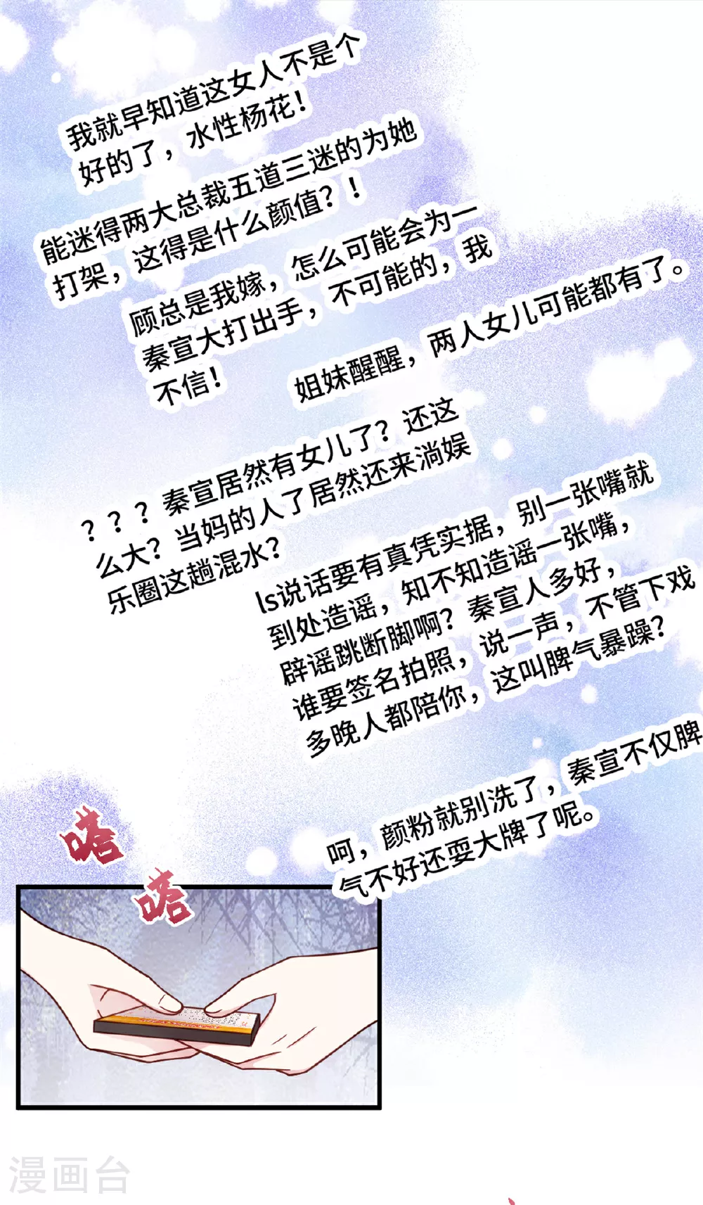 第390话 主动联系 第8页