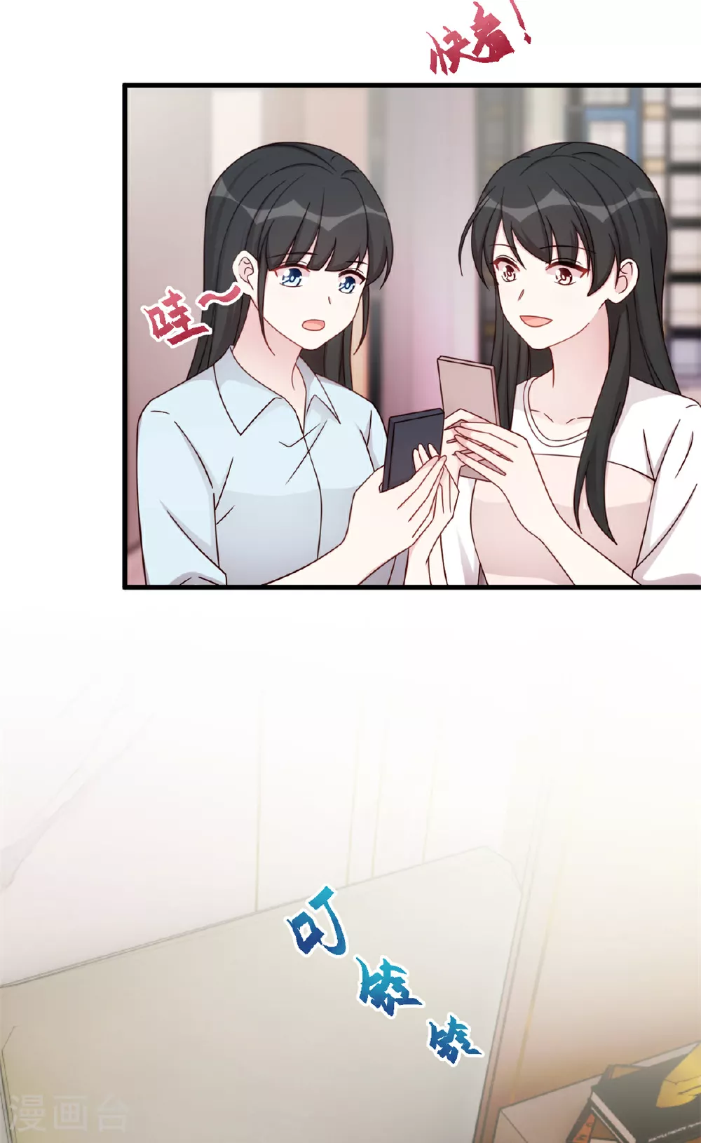 第390话 主动联系 第9页