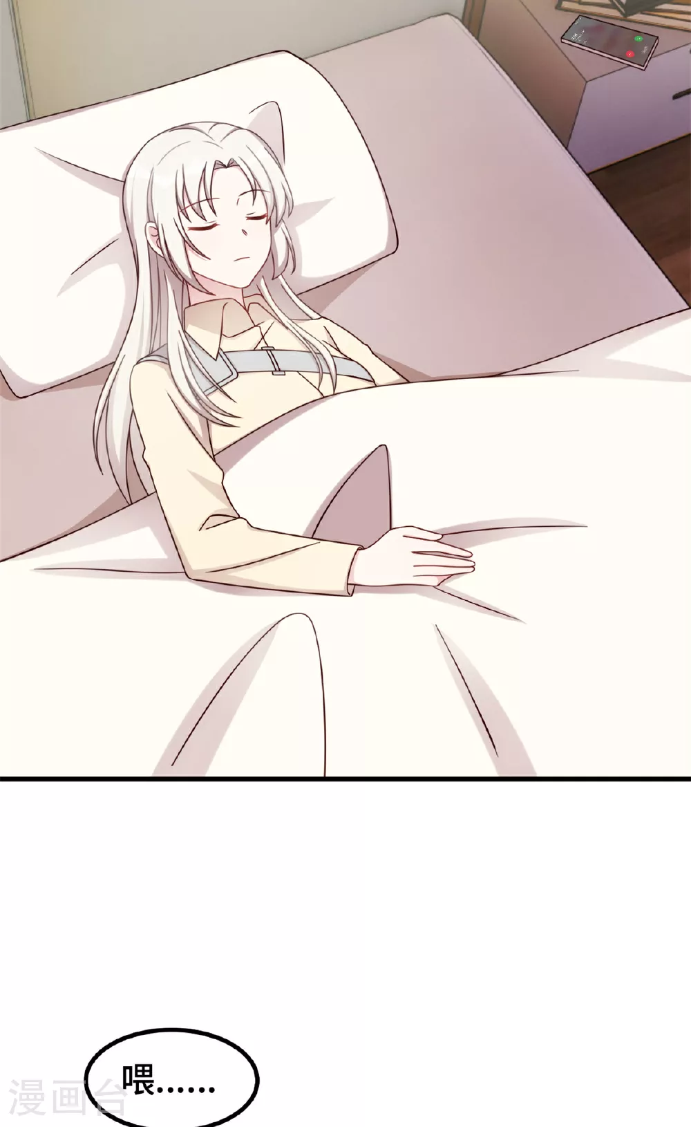 第390话 主动联系 第10页