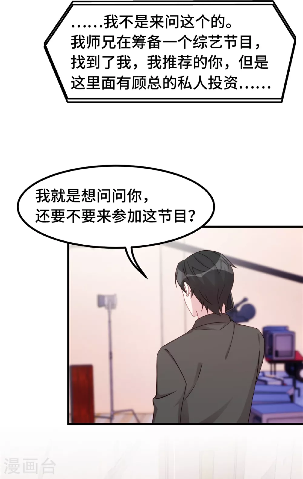 第390话 主动联系 第15页