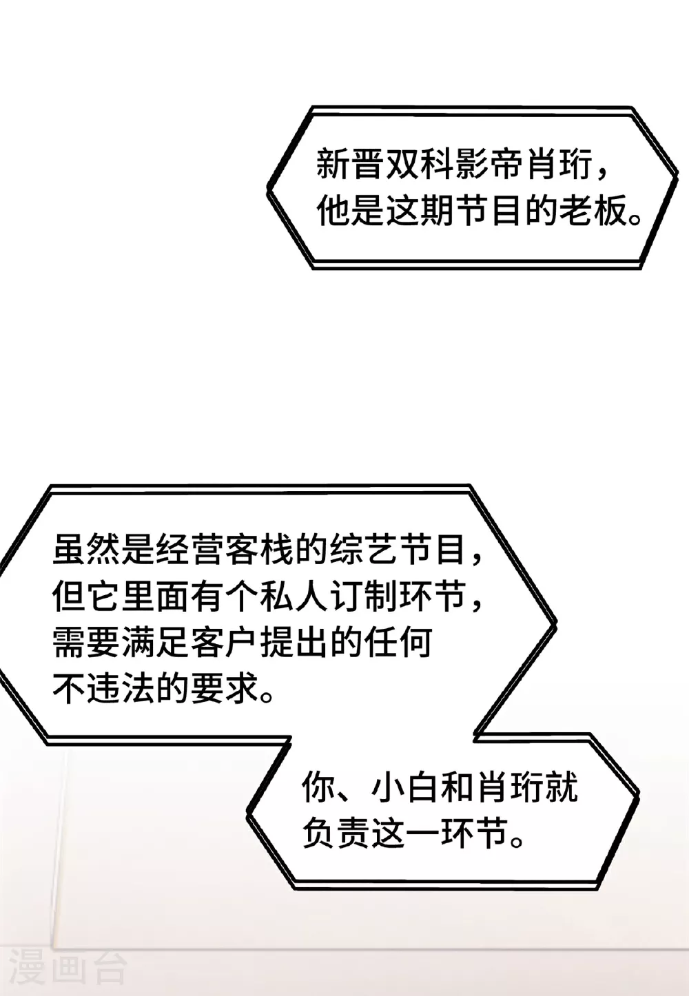第390话 主动联系 第17页