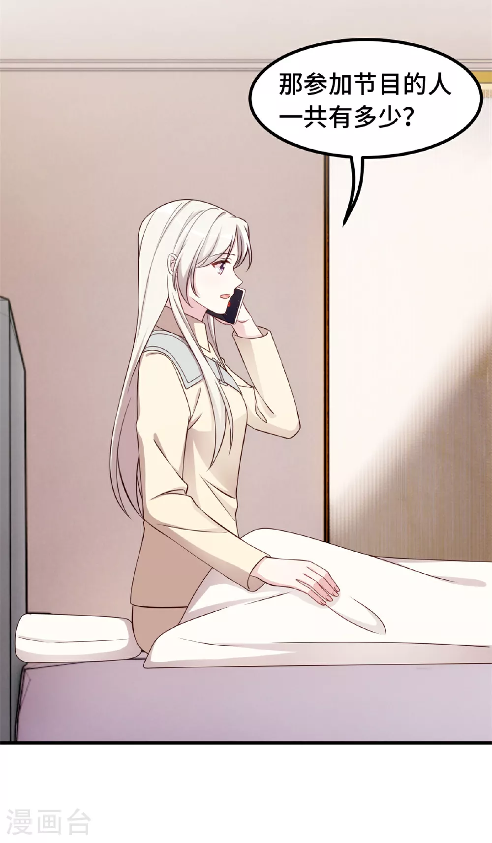 第390话 主动联系 第18页