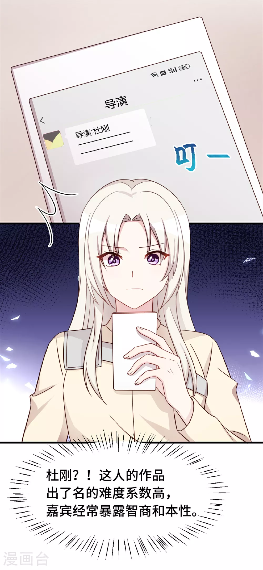 第390话 主动联系 第21页