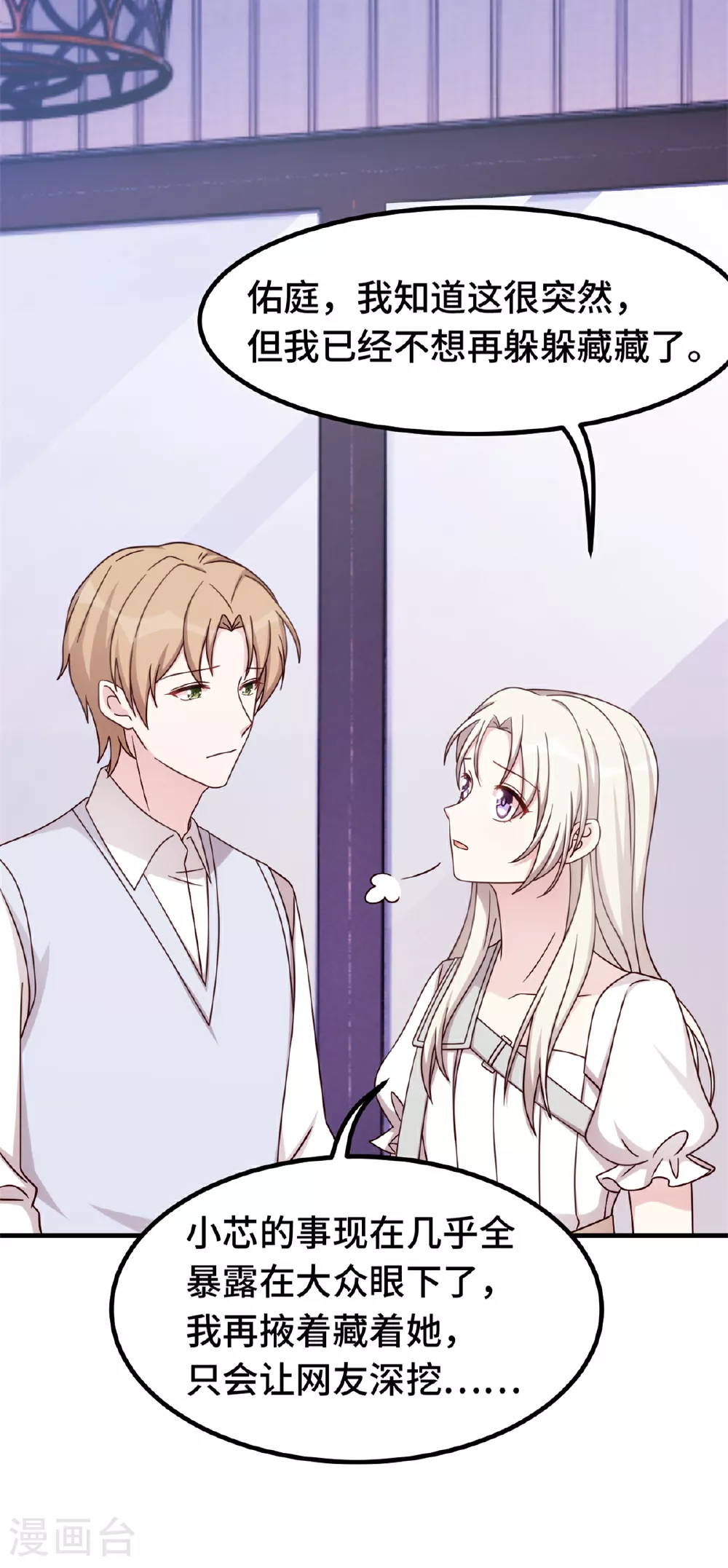 第391话 被女儿说幼稚 第19页