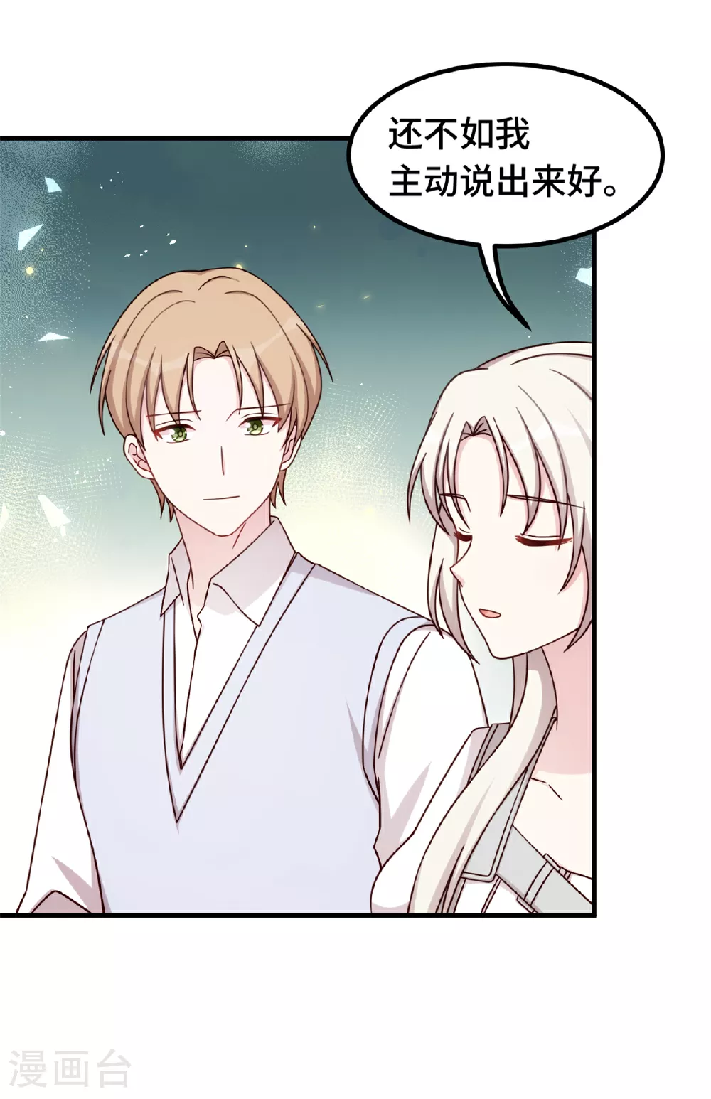 第391话 被女儿说幼稚 第20页