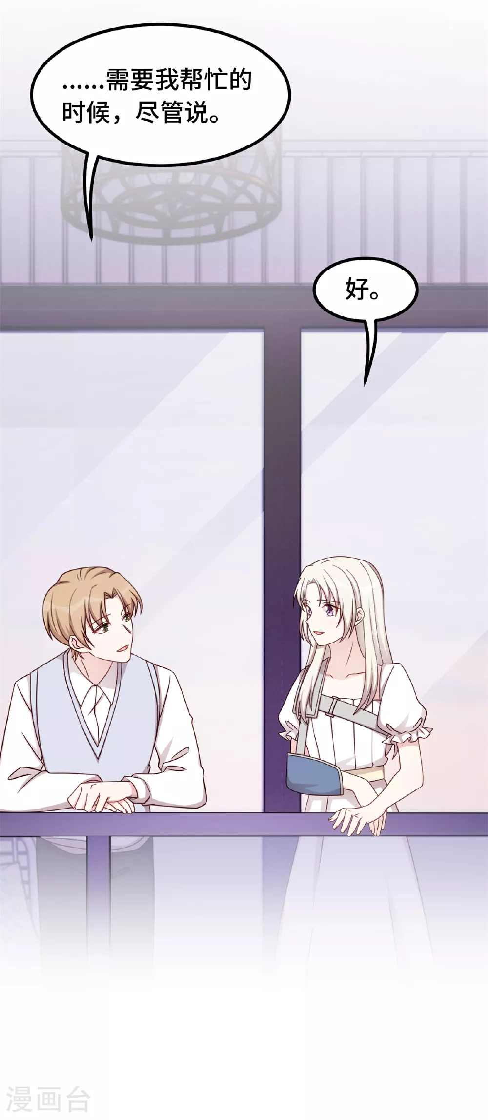 第391话 被女儿说幼稚 第22页