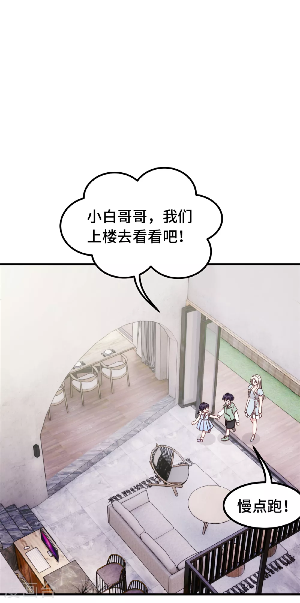 第392话 集体冷落 第6页