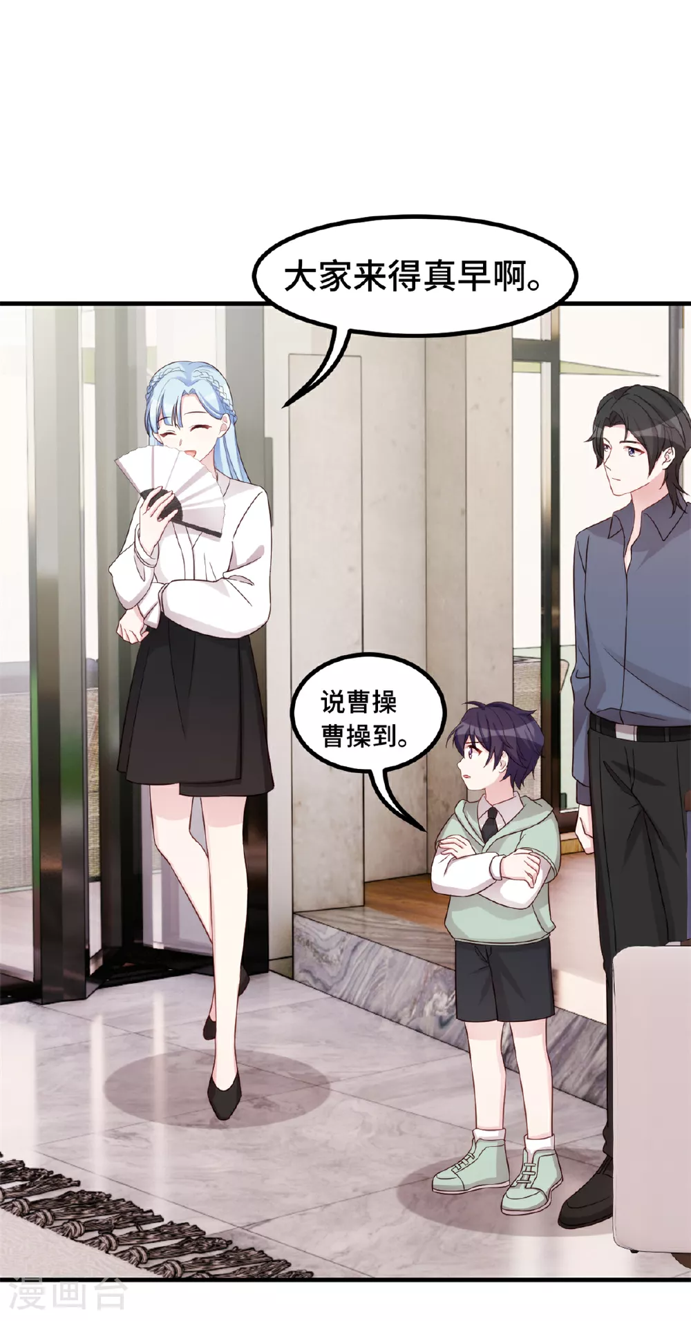 第392话 集体冷落 第14页